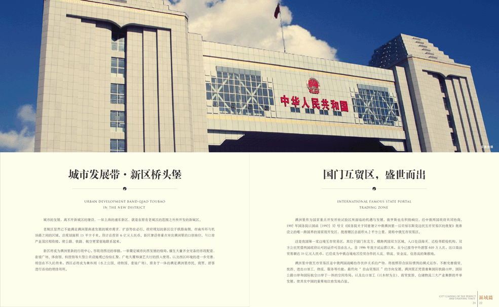 裕龙湾领第